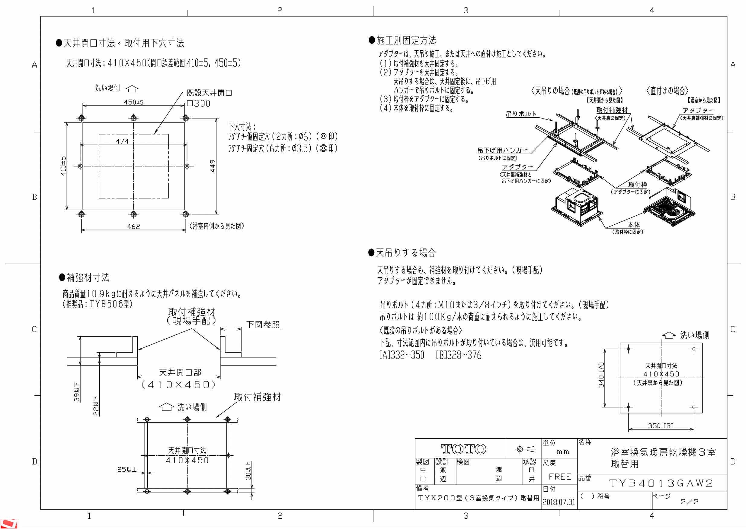 SALE／82%OFF】 TYB4022GAN 三乾王 TYB4000シリーズ TOTO 浴室換気乾燥