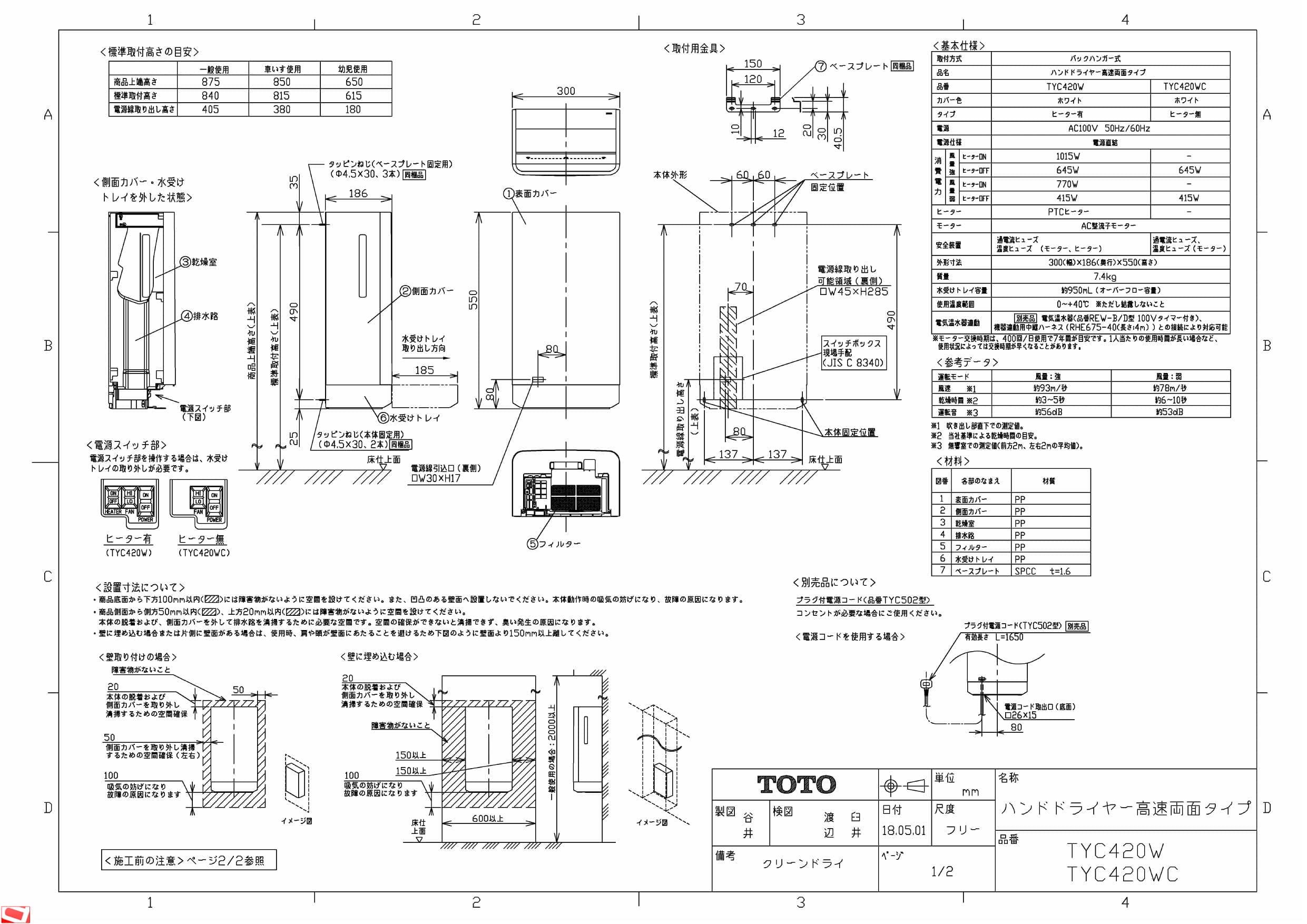 高い品質 家電のでん太郎TOTO TYC420WC クリーンドライ ハンド