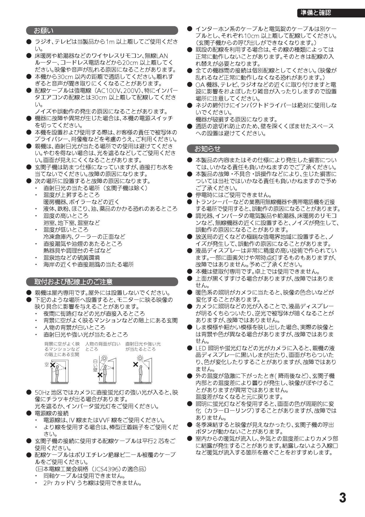 アイホン JS-12 取扱説明書 器具仕様書|アイホン テレビドアホンの通販はプロストア ダイレクト