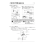 アサヒ衛陶 AF400KLR911LW 取扱説明書 商品図面 施工説明書 簡易水洗サンクリーン 温水洗浄便座 手洗なし 取扱説明書8