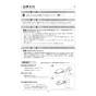 アサヒ衛陶 AF400KLR921LW 取扱説明書 商品図面 施工説明書 簡易水洗サンクリーン 温水洗浄便座 手洗なし・脱臭機能付 取扱説明書20