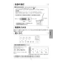 アサヒ衛陶 AF400KLR941LW 取扱説明書 商品図面 施工説明書 簡易水洗サンクリーン 温水洗浄便座 手洗なし･脱臭機能付 取扱説明書13