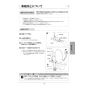 アサヒ衛陶 AF400KLR941LW 取扱説明書 商品図面 施工説明書 簡易水洗サンクリーン 温水洗浄便座 手洗なし･脱臭機能付 取扱説明書19