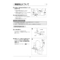 アサヒ衛陶 AF400LR921LW 取扱説明書 商品図面 施工説明書 簡易水洗サンクリーン 温水洗浄便座 手洗なし･脱臭機能付 取扱説明書18