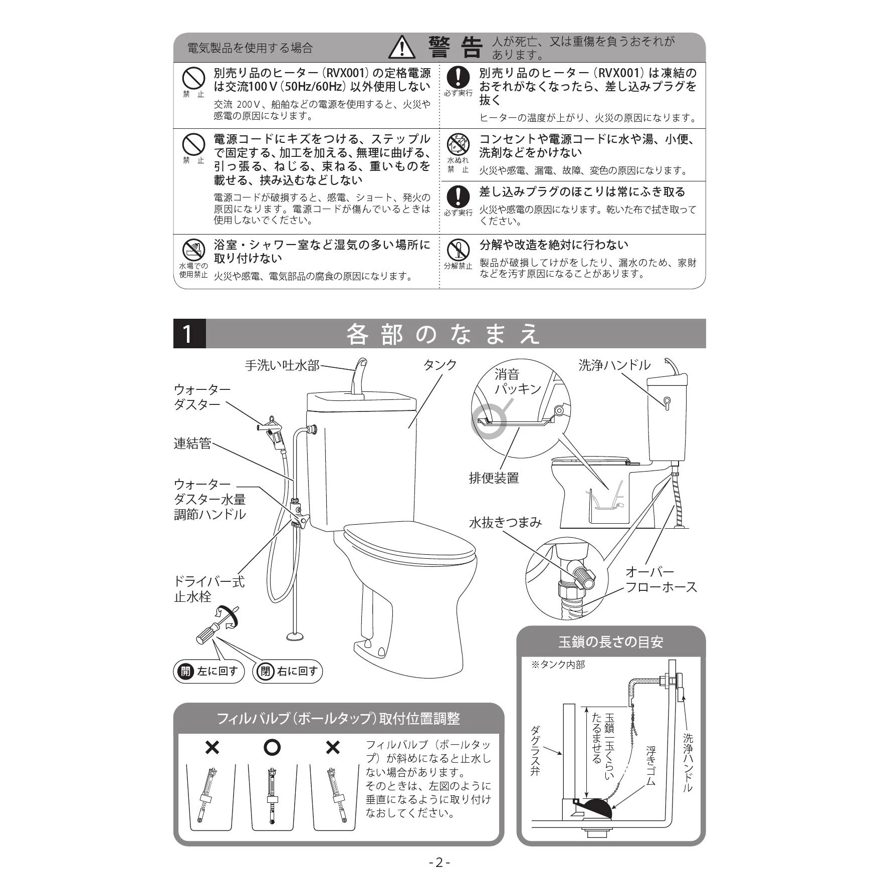 アサヒ衛陶 AF400LR931LW 取扱説明書 商品図面 施工説明書|アサヒ衛陶の通販はプロストア ダイレクト