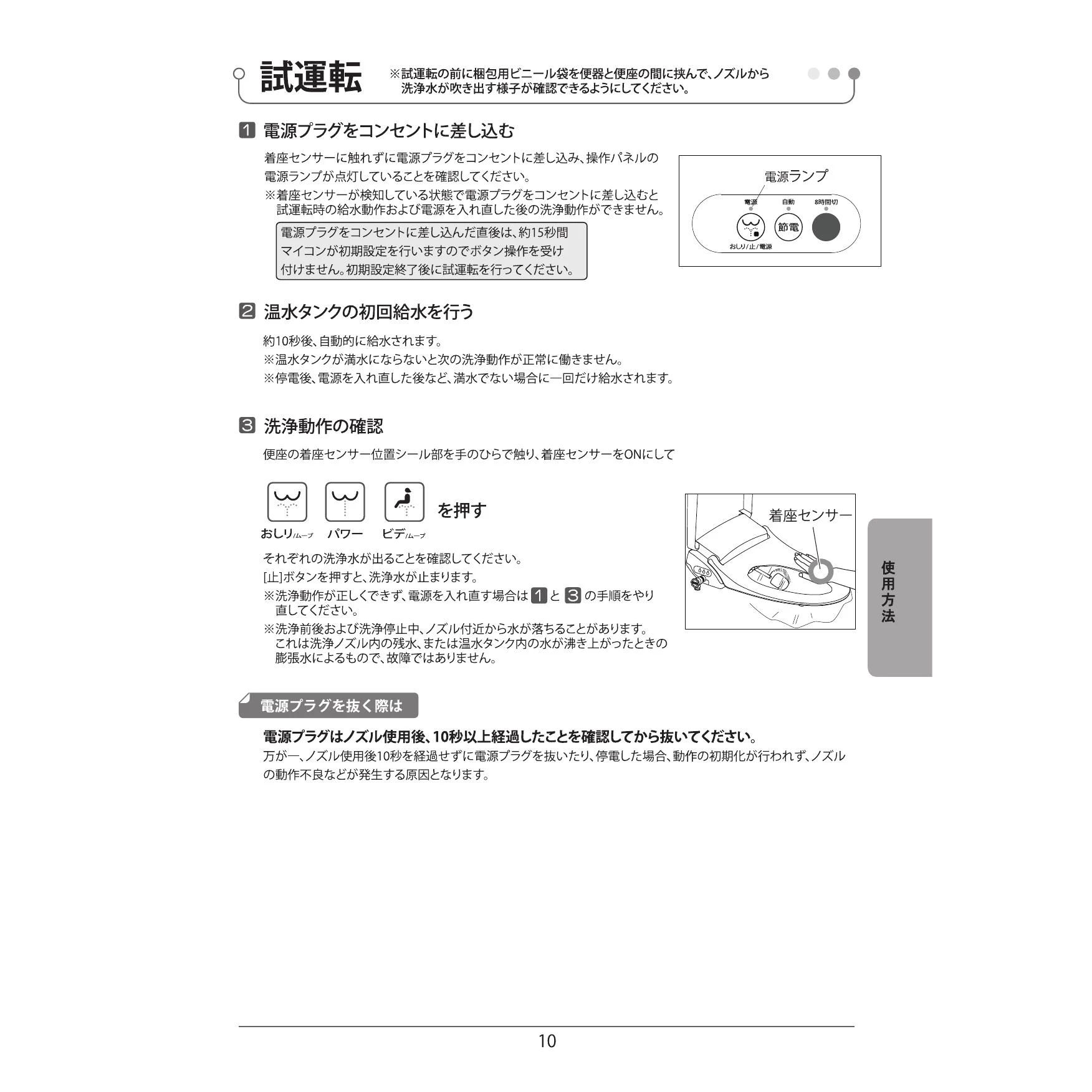 アサヒ衛陶 AF400LR931LW 取扱説明書 商品図面 施工説明書|アサヒ衛陶の通販はプロストア ダイレクト