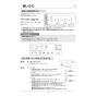 アサヒ衛陶 AF400LR941LW 取扱説明書 商品図面 施工説明書 簡易水洗サンクリーン 温水洗浄便座 手洗なし･脱臭機能付 取扱説明書14