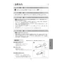 アサヒ衛陶 AF400LR941LW 取扱説明書 商品図面 施工説明書 簡易水洗サンクリーン 温水洗浄便座 手洗なし･脱臭機能付 取扱説明書23