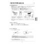 アサヒ衛陶 AF400LR941LW 取扱説明書 商品図面 施工説明書 簡易水洗サンクリーン 温水洗浄便座 手洗なし･脱臭機能付 取扱説明書9