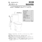 アサヒ衛陶 AF450KTR921LW 取扱説明書 商品図面 施工説明書 簡易水洗サンクリーン 温水洗浄便座 手洗付・脱臭機能付 取扱説明書1
