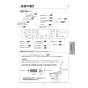 アサヒ衛陶 AF450KTR921LW 取扱説明書 商品図面 施工説明書 簡易水洗サンクリーン 温水洗浄便座 手洗付・脱臭機能付 取扱説明書11