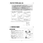 アサヒ衛陶 AF450KTR931LW 取扱説明書 商品図面 施工説明書 簡易水洗サンクリーン 温水洗浄便座 手洗付 取扱説明書10