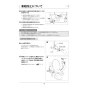 アサヒ衛陶 AF450KTR931LW 取扱説明書 商品図面 施工説明書 簡易水洗サンクリーン 温水洗浄便座 手洗付 取扱説明書20