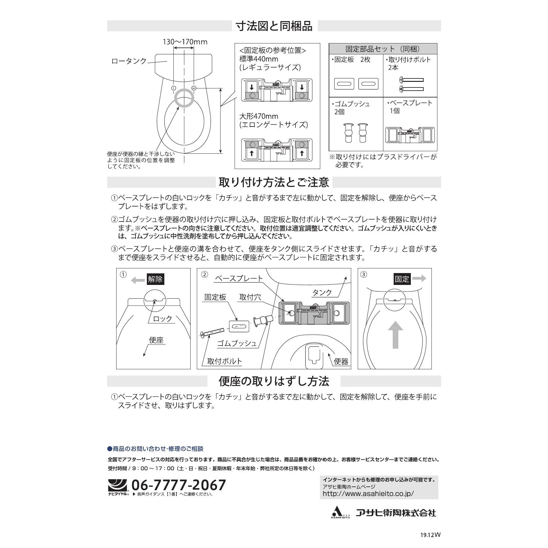 アサヒ衛陶 AF50L001W 取扱説明書 商品図面 施工説明書|アサヒ衛陶の通販はプロストア ダイレクト