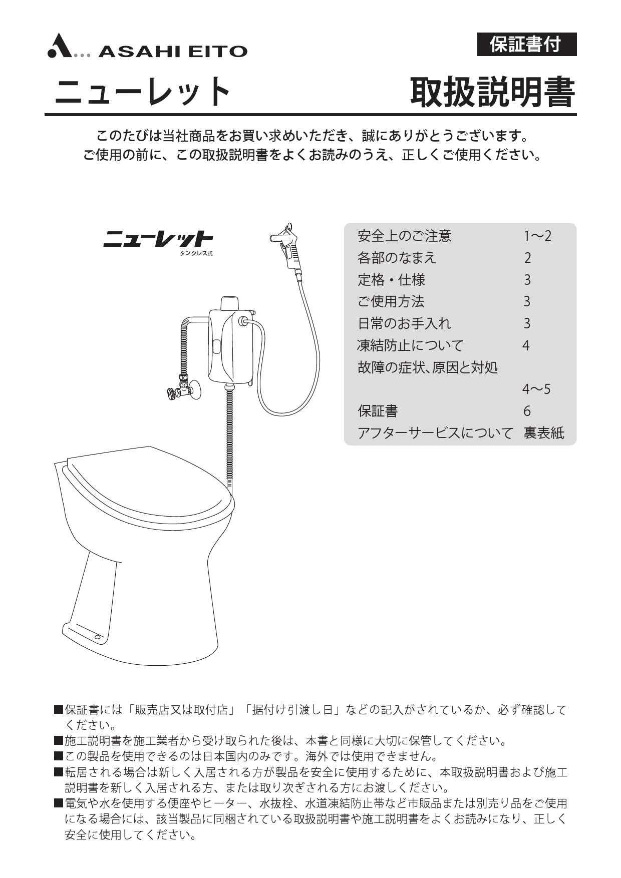 アサヒ衛陶 AF50L120LI 取扱説明書 商品図面 施工説明書|アサヒ衛陶の通販はプロストア ダイレクト