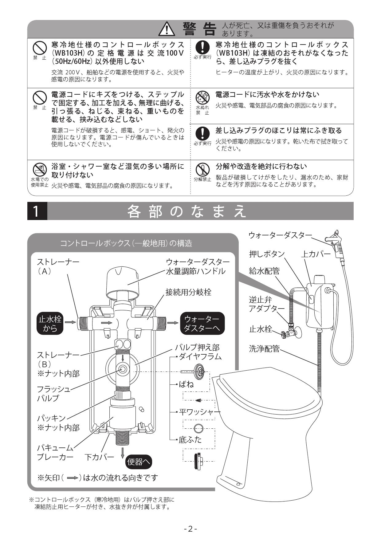 簡易水洗トイレ アサヒ衛陶 サンクリーン 手洗付 CAF246 DLAL911 温水