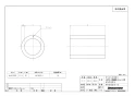 ブリヂストン HNCS25 商品図面 コネクター用保温材 商品図面1