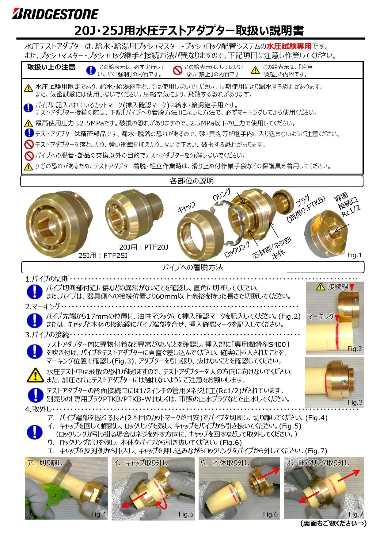 特売格安 ブリヂストン 水圧テストアダプタ ５個セット - インテリア小物