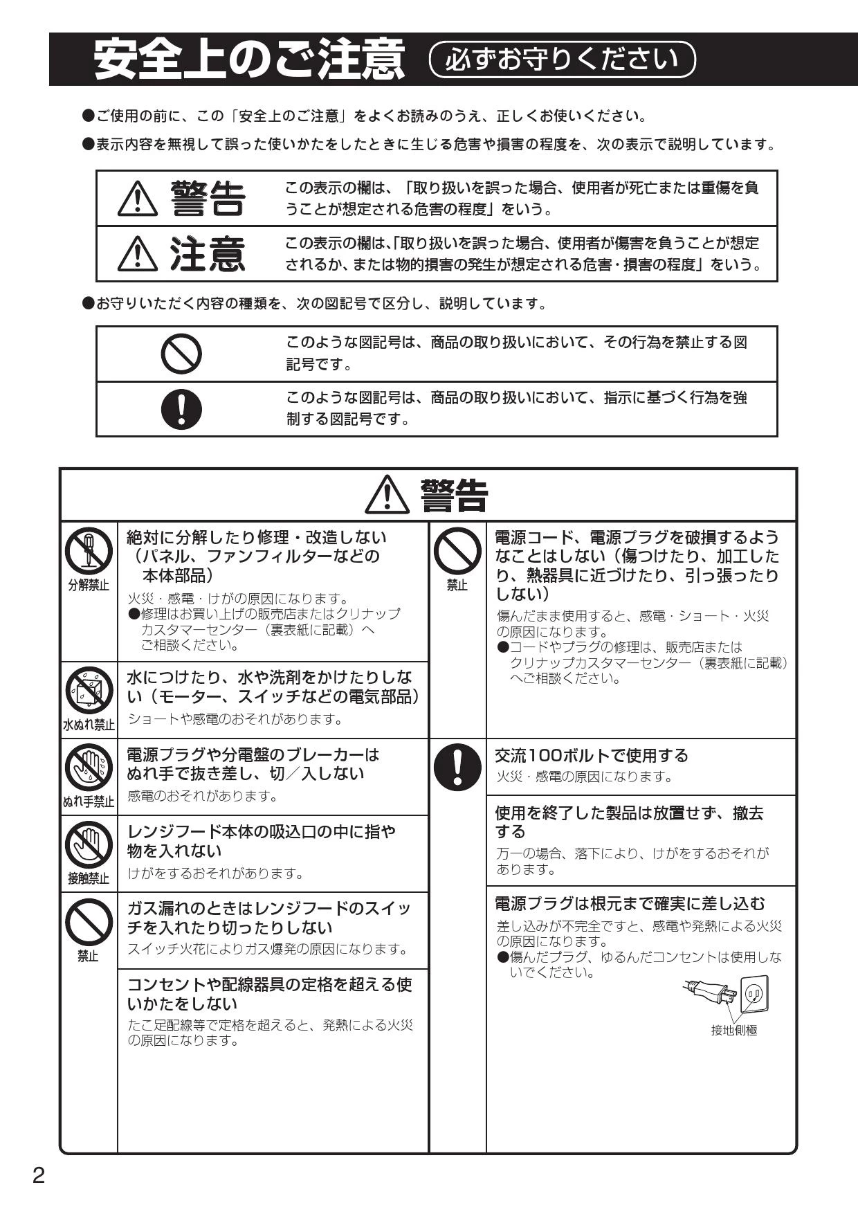 クリナップ ZRS60ABR20MSZ 取扱説明書 商品図面|クリナップ 洗エール レンジフード(壁付け)の通販はプロストア ダイレクト