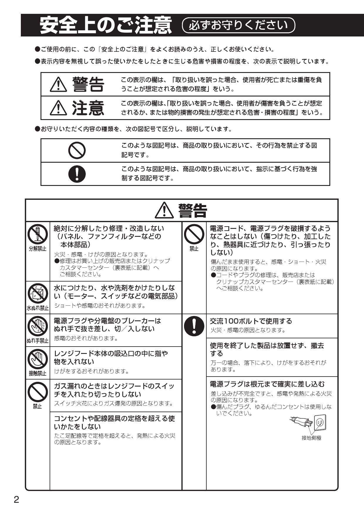 おすすめ特集 クリナップ 洗エールレンジフード 本体 間口75cm カラー fucoa.cl