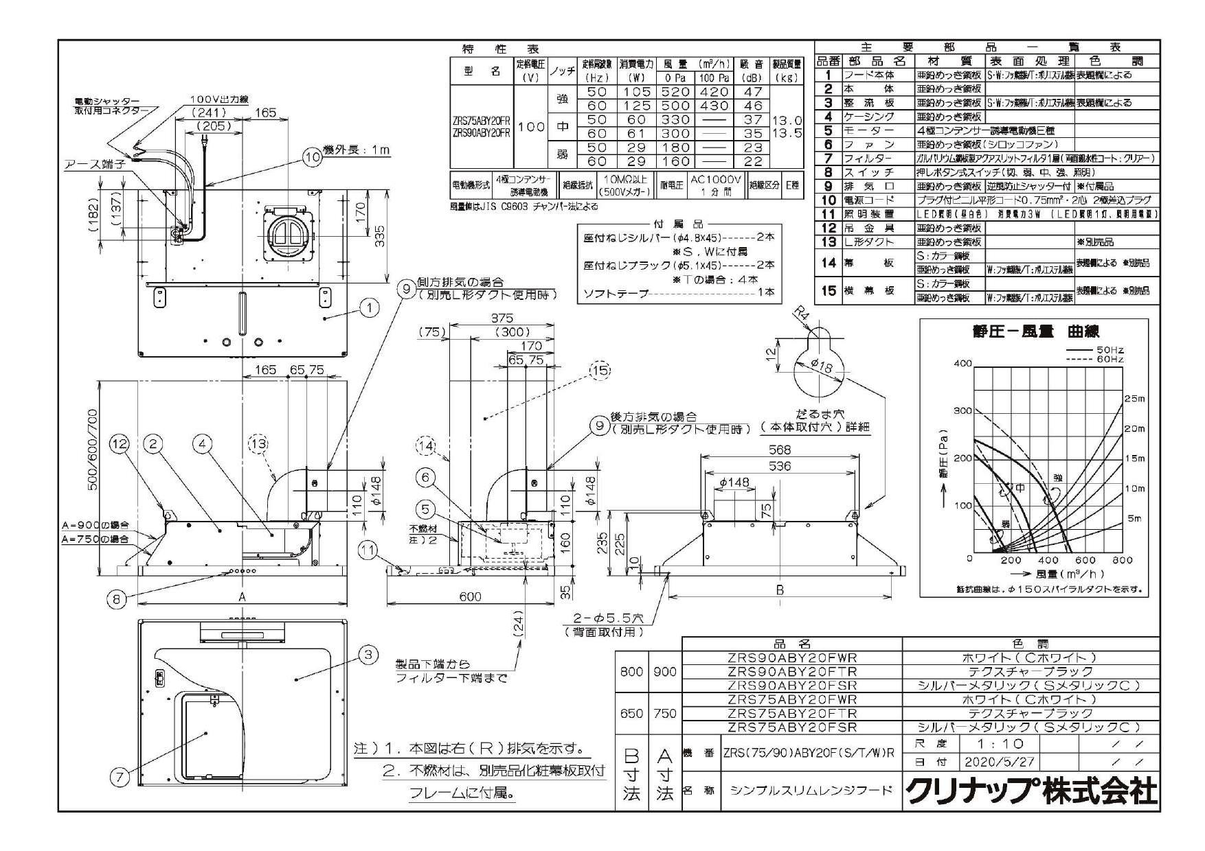 クリナップ レンジフード ZRS75AB14HWL - novius-it.hu