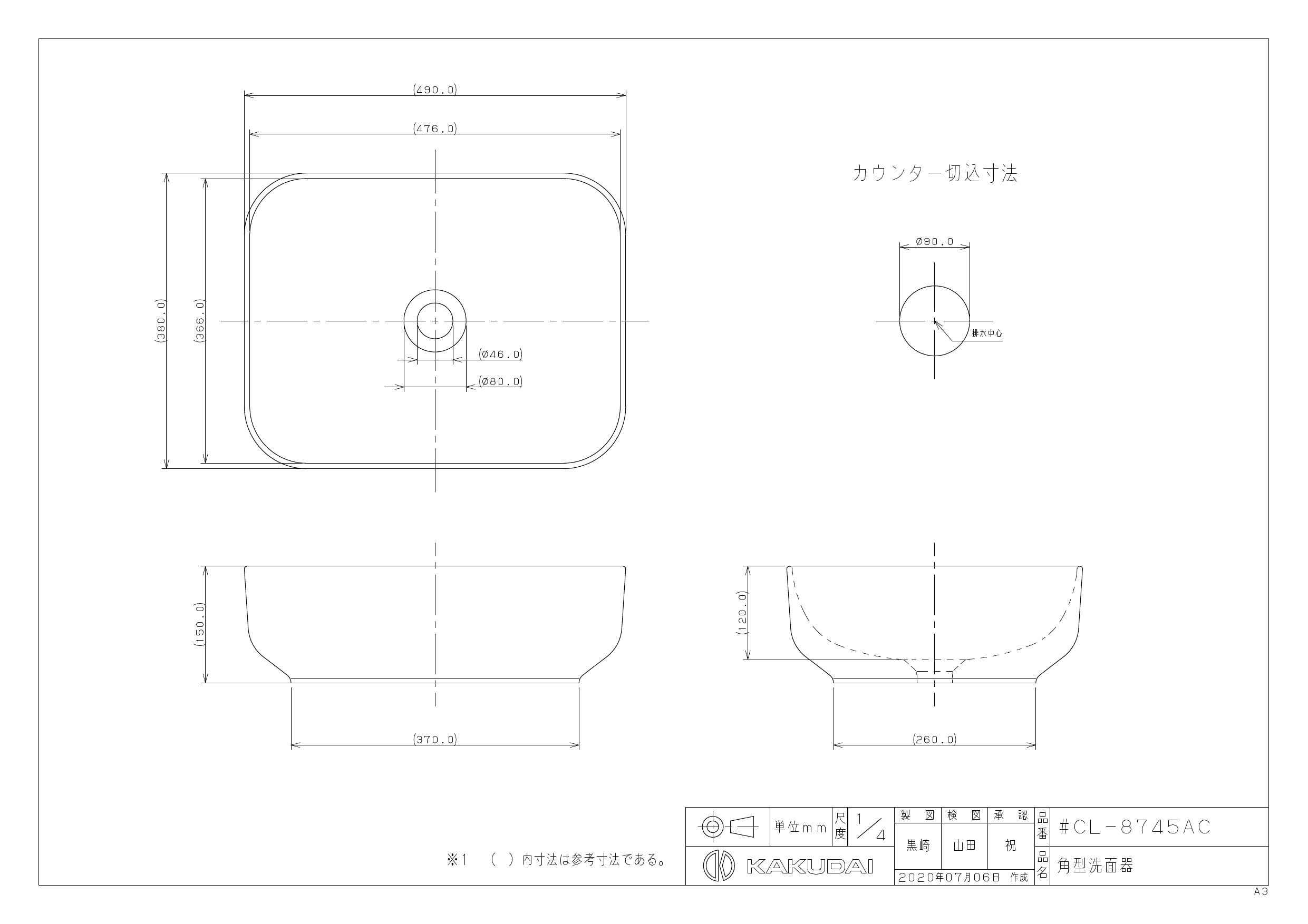 KAKUDAI カクダイ  角型洗面器 MR-493223 - 3