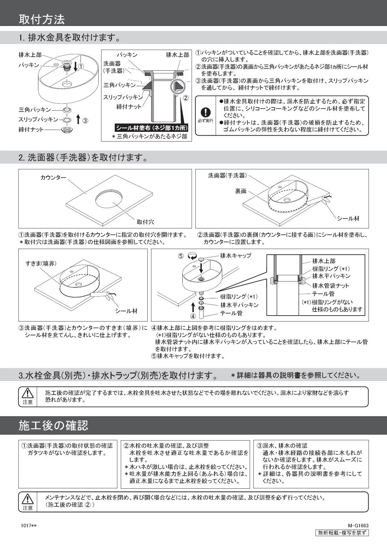 カクダイ #CL-8769AC取扱説明書 商品図面 | 通販 プロストア ダイレクト