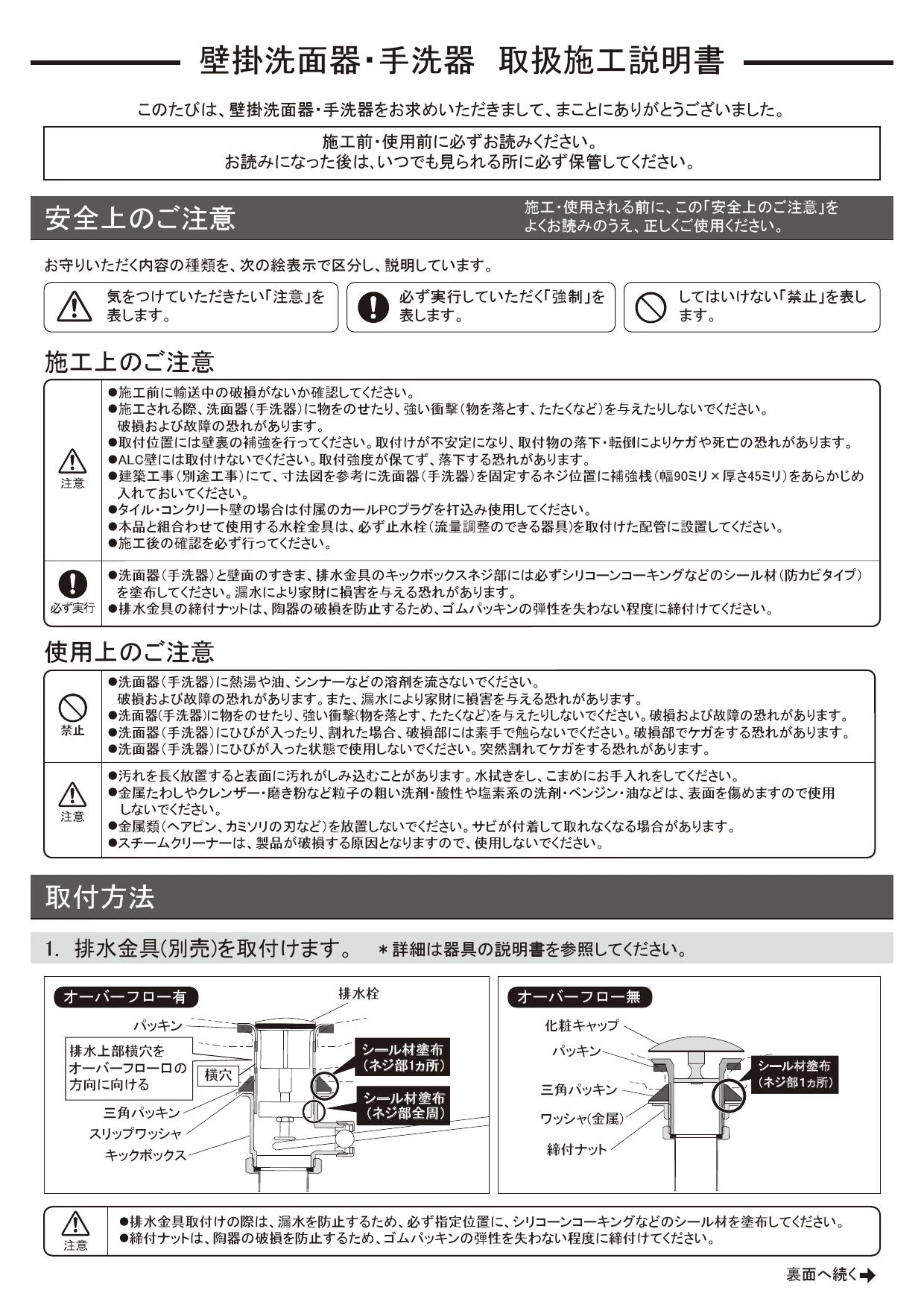 カクダイ #CL-8779NTH取扱説明書 商品図面 | 通販 プロストア ダイレクト