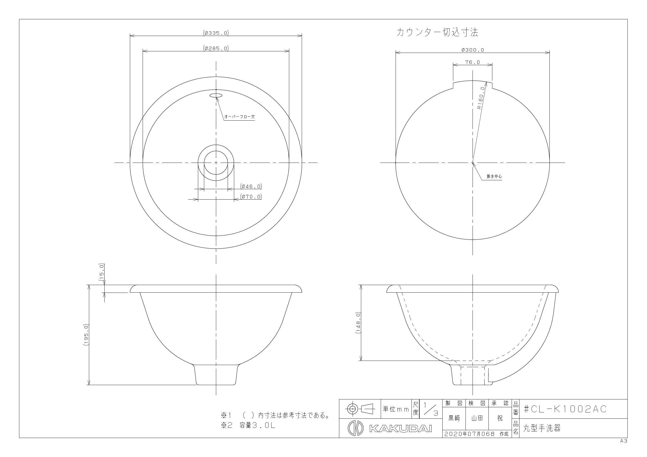 カクダイ #CL-K1002AC取扱説明書 商品図面 | 通販 プロストア ダイレクト