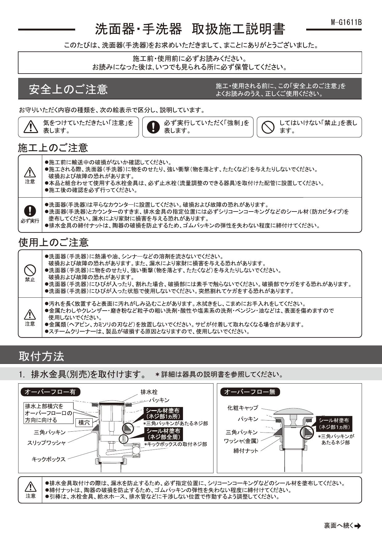 カクダイ #CL-K1100AC取扱説明書 商品図面 | 通販 プロストア ダイレクト