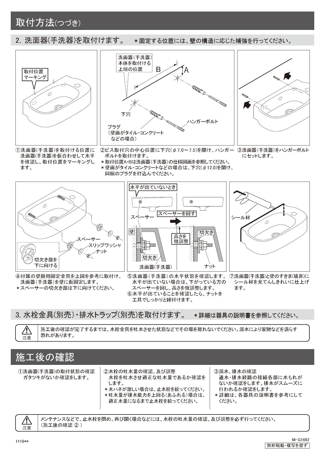 カクダイ #CL-WB1015取扱説明書 商品図面 | 通販 プロストア ダイレクト