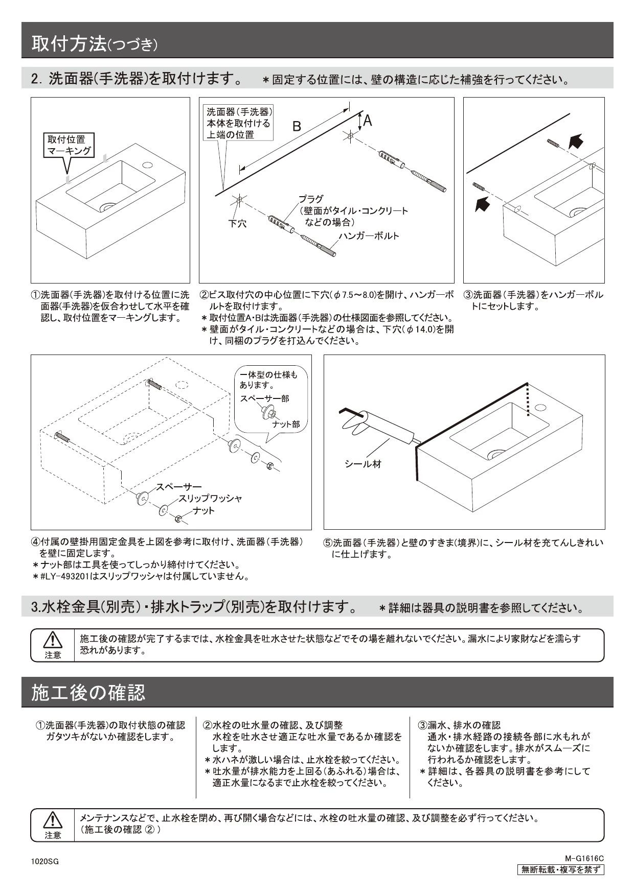 カクダイ #DU-0300650000取扱説明書 商品図面 | 通販 プロストア