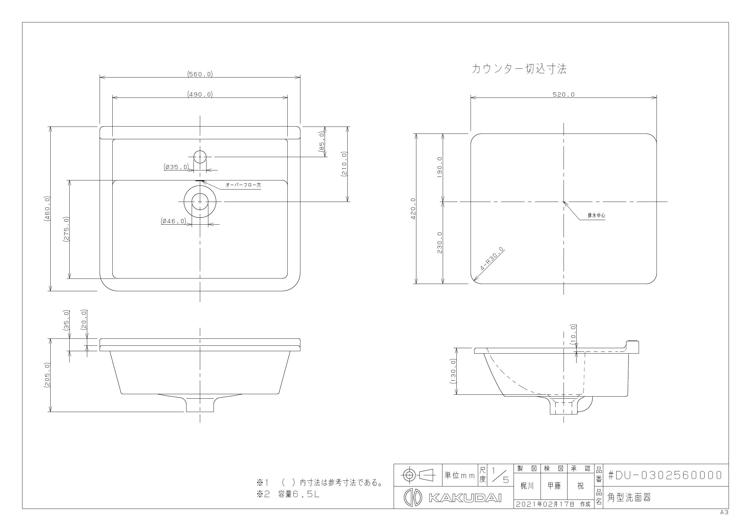 #DU-0302560000　カクダイ　角型洗面器（1ホール）　DURAVIT（デュラビット） - 1