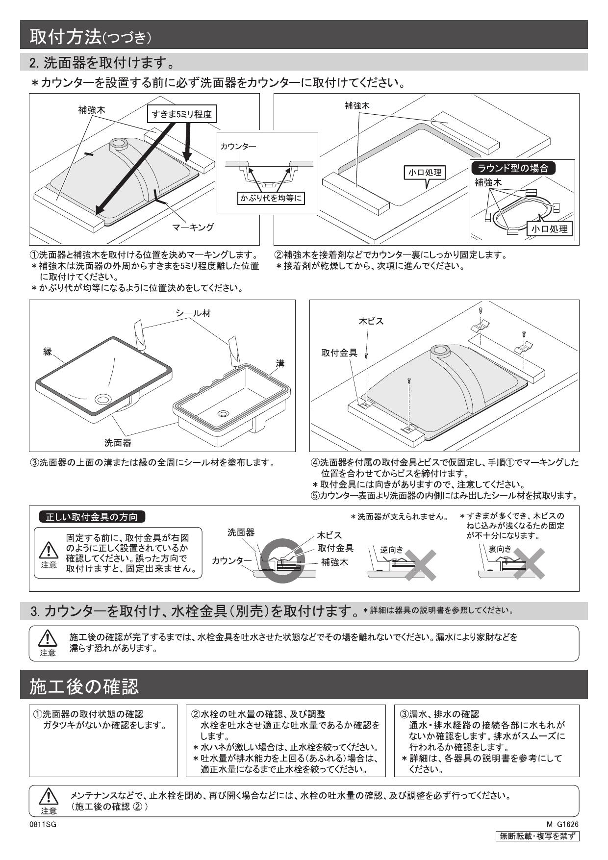 KAKUDAI アンダーカウンター式洗面器 DU-0338490000-