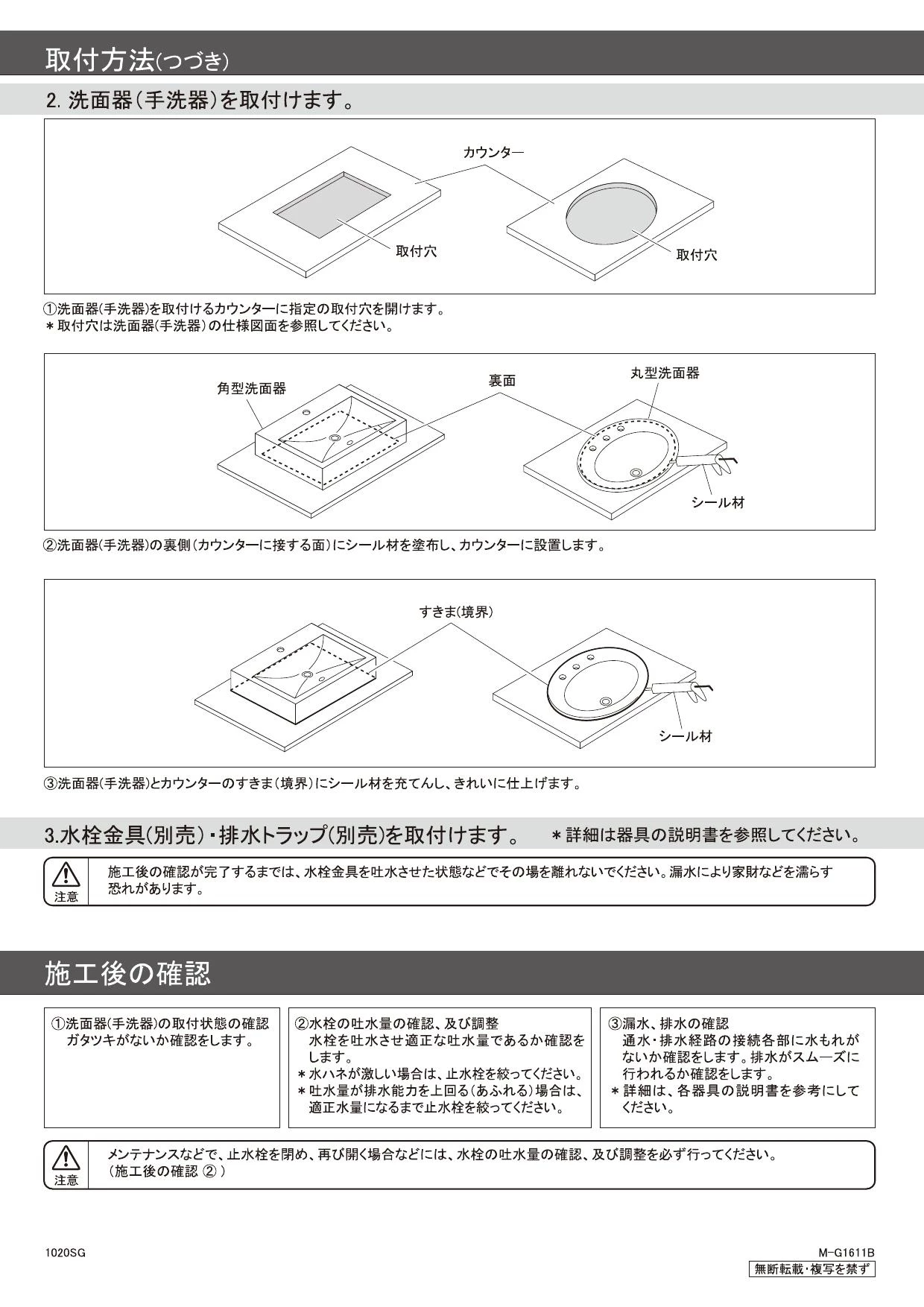 カクダイ #DU-0315550000取扱説明書 商品図面 | 通販 プロストア