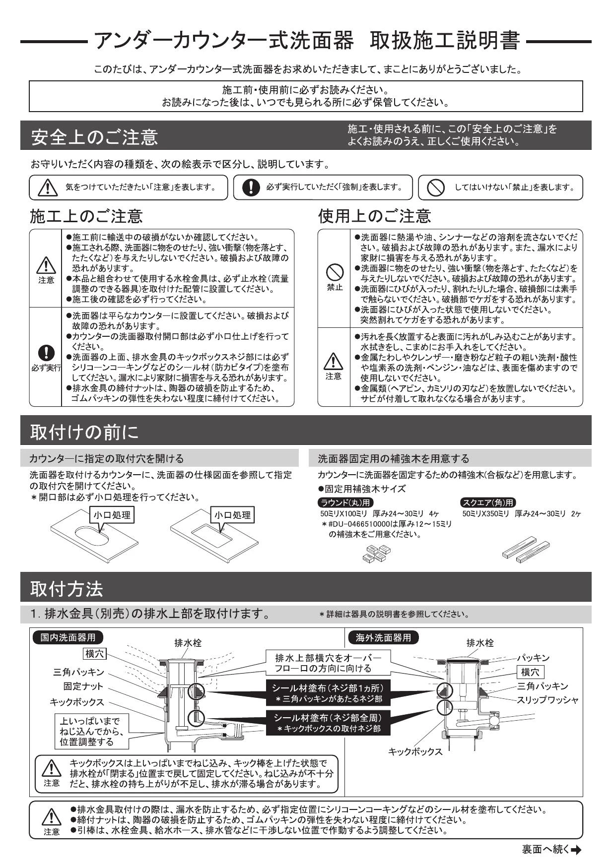 カクダイ #DU-0330480000取扱説明書 商品図面 | 通販 プロストア