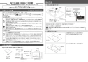 カクダイ #DU-0369700000 取扱説明書 商品図面 角型洗面器･洗面ボウル 取扱説明書1