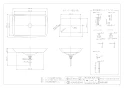 カクダイ #DU-0369700000 取扱説明書 商品図面 角型洗面器･洗面ボウル 商品図面1