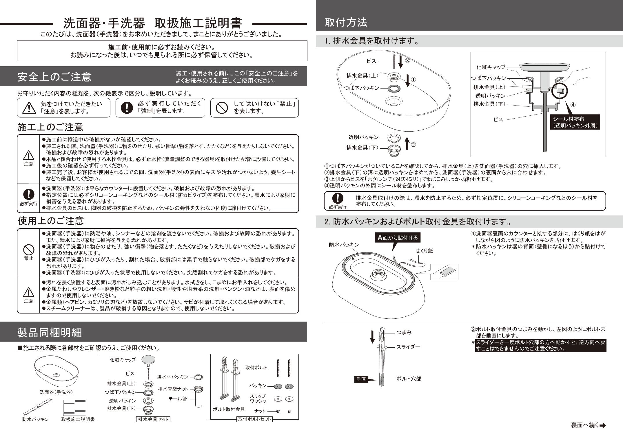 カクダイ 丸型洗面器単品 デュラビット #DU-0379600000 - 3