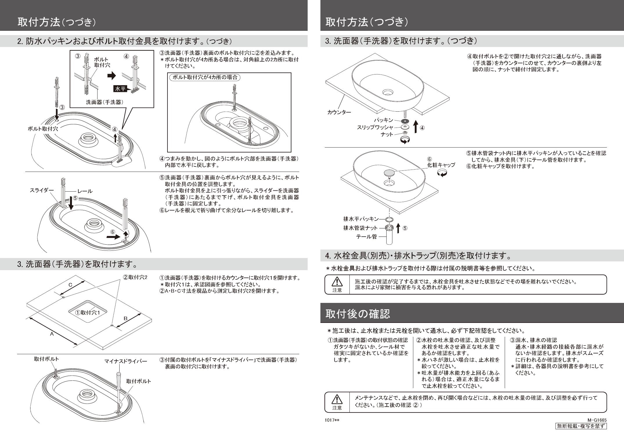 種類豊富な品揃え 角型洗面器 品番