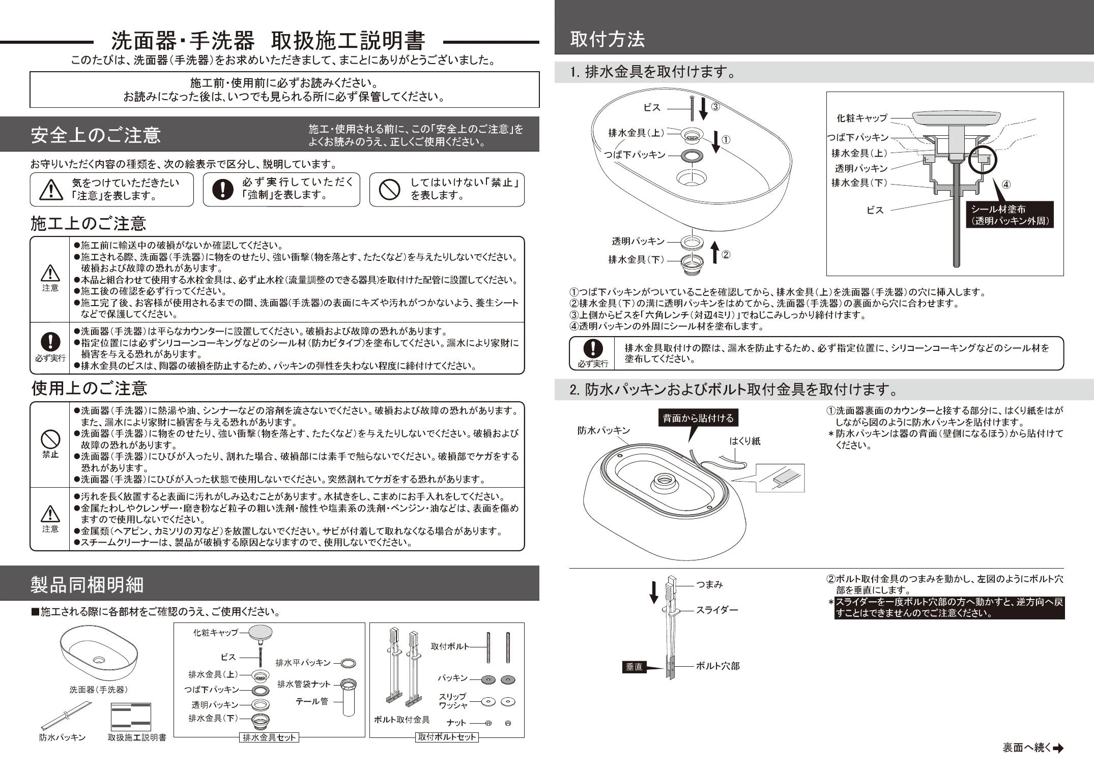 カクダイ #DU-0380600000 取扱説明書 商品図面|カクダイ DURAVIT(デュラビット)の通販はプロストア ダイレクト