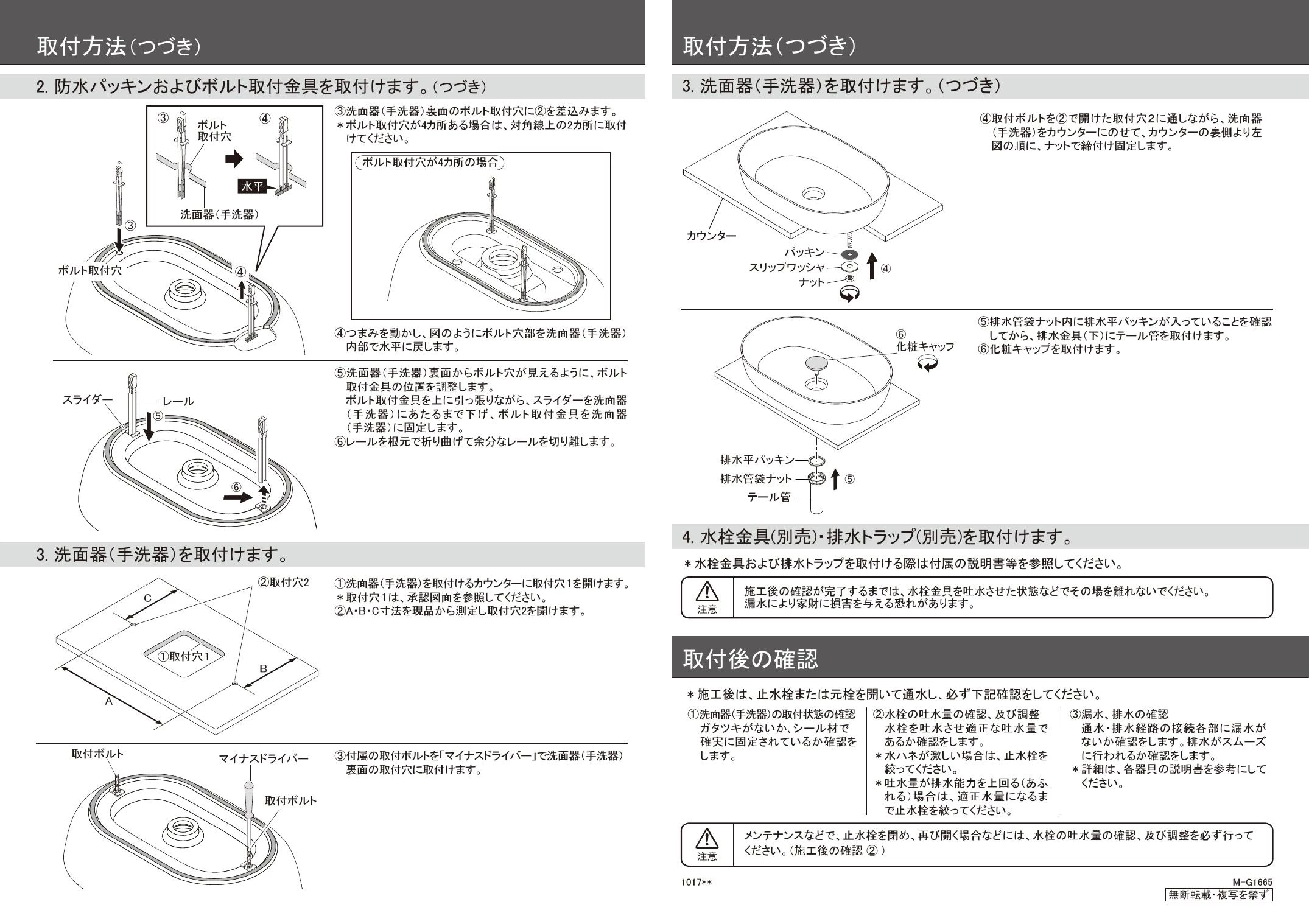 カクダイ #DU-0380600000取扱説明書 商品図面 | 通販 プロストア