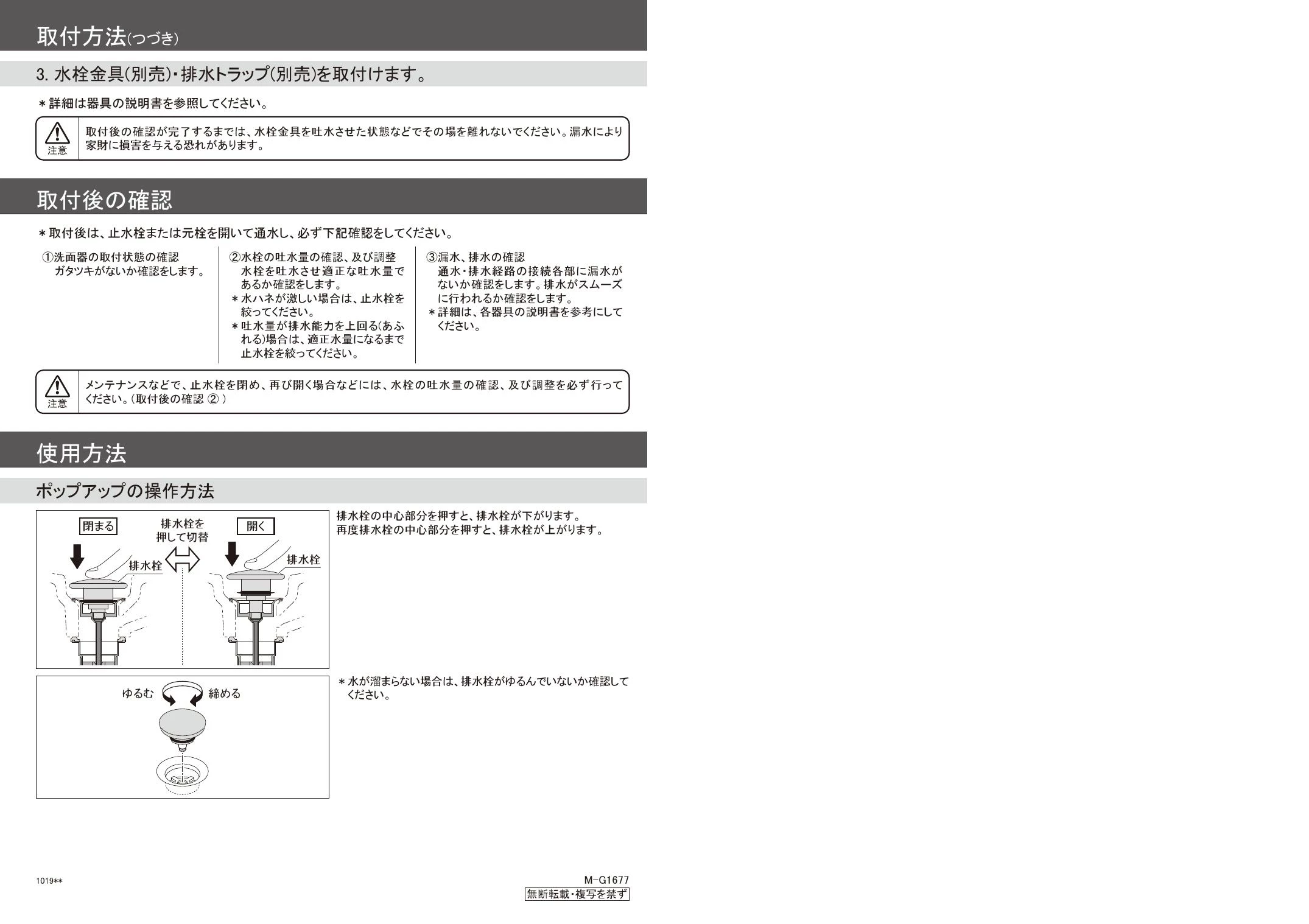 カクダイ #DU-0385600000取扱説明書 商品図面 | 通販 プロストア