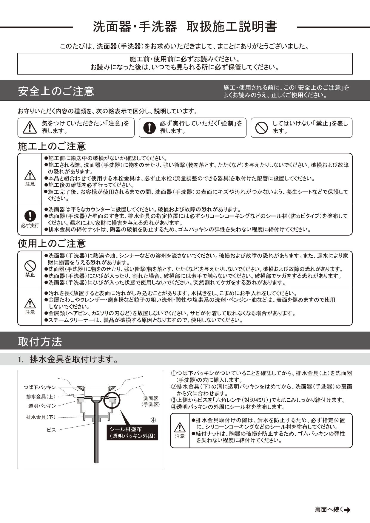 カクダイ #DU-0732450071取扱説明書 商品図面 | 通販 プロストア