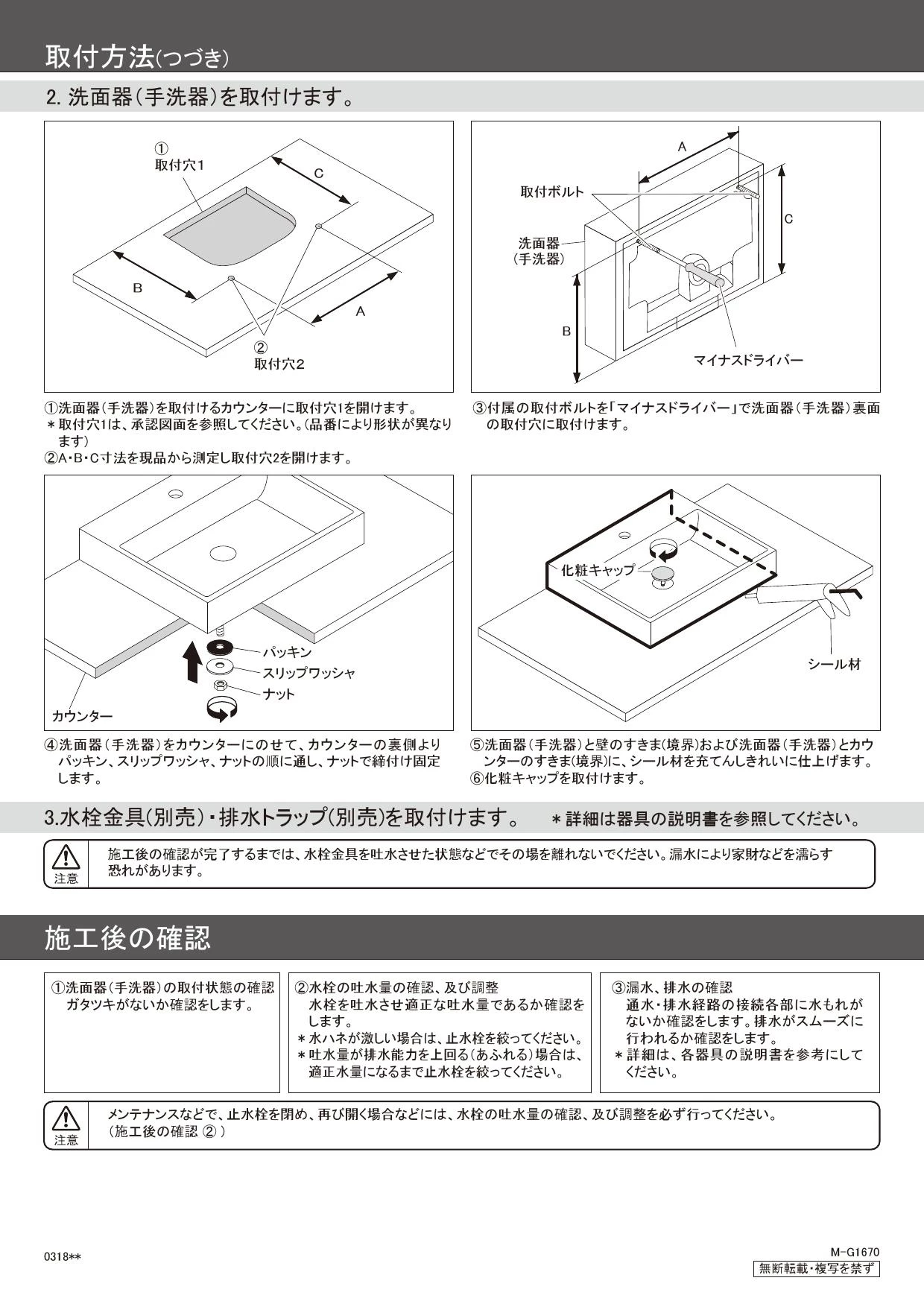 カクダイ #DU-0732450071取扱説明書 商品図面 | 通販 プロストア