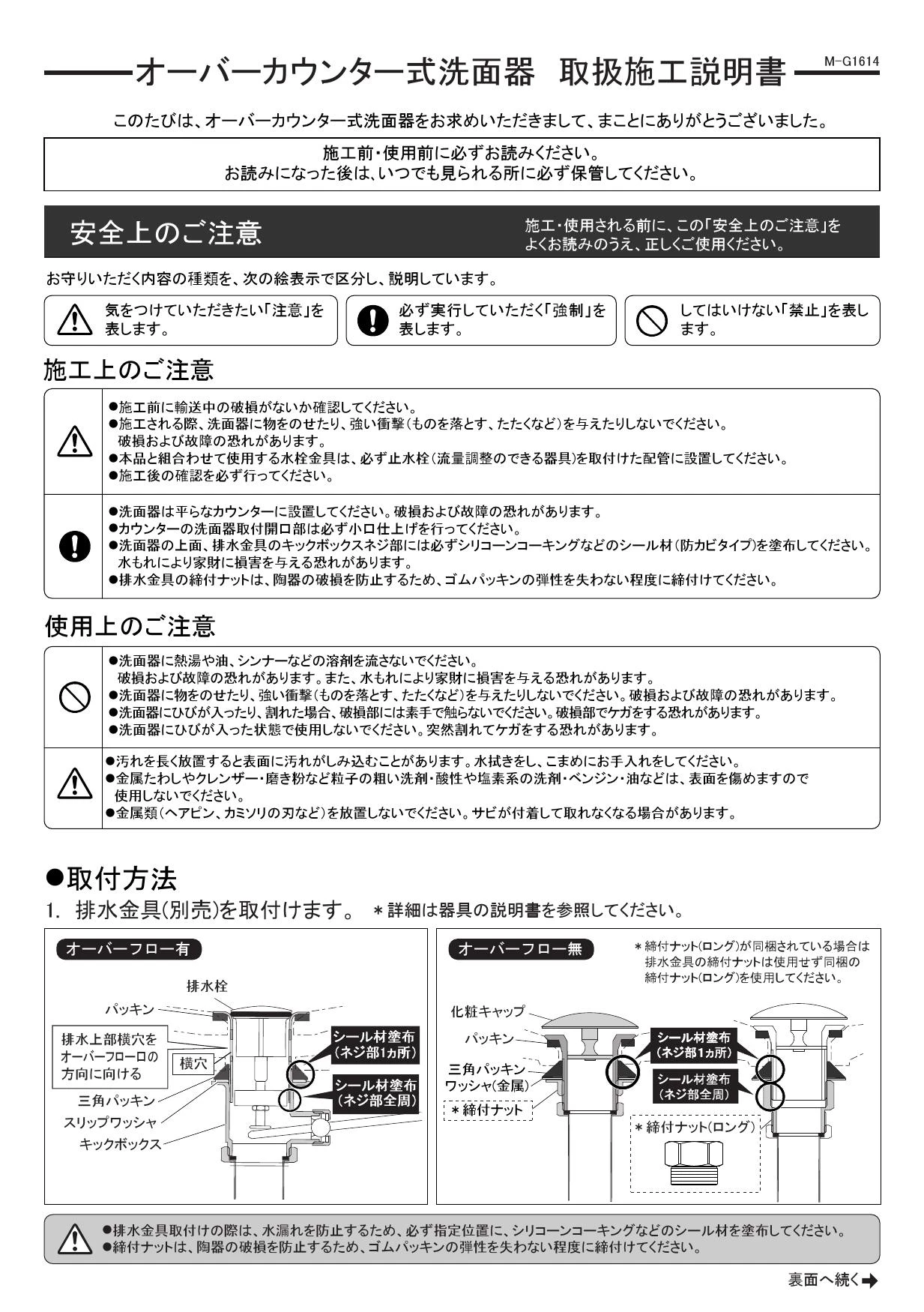 カクダイ #DU-2321440000取扱説明書 商品図面 | 通販 プロストア