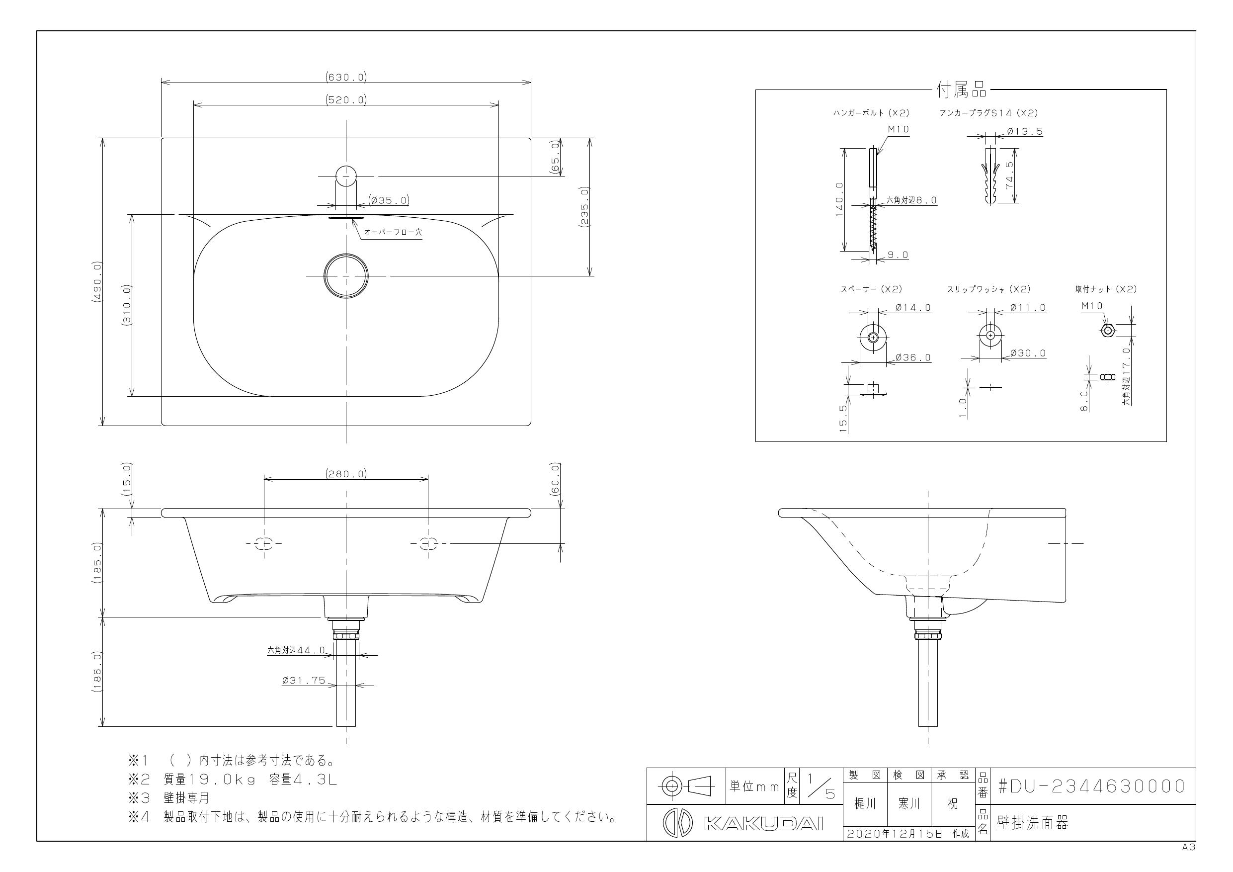 74%OFF!】 カクダイ 壁掛洗面器 #DU-2344630000 fawe.org