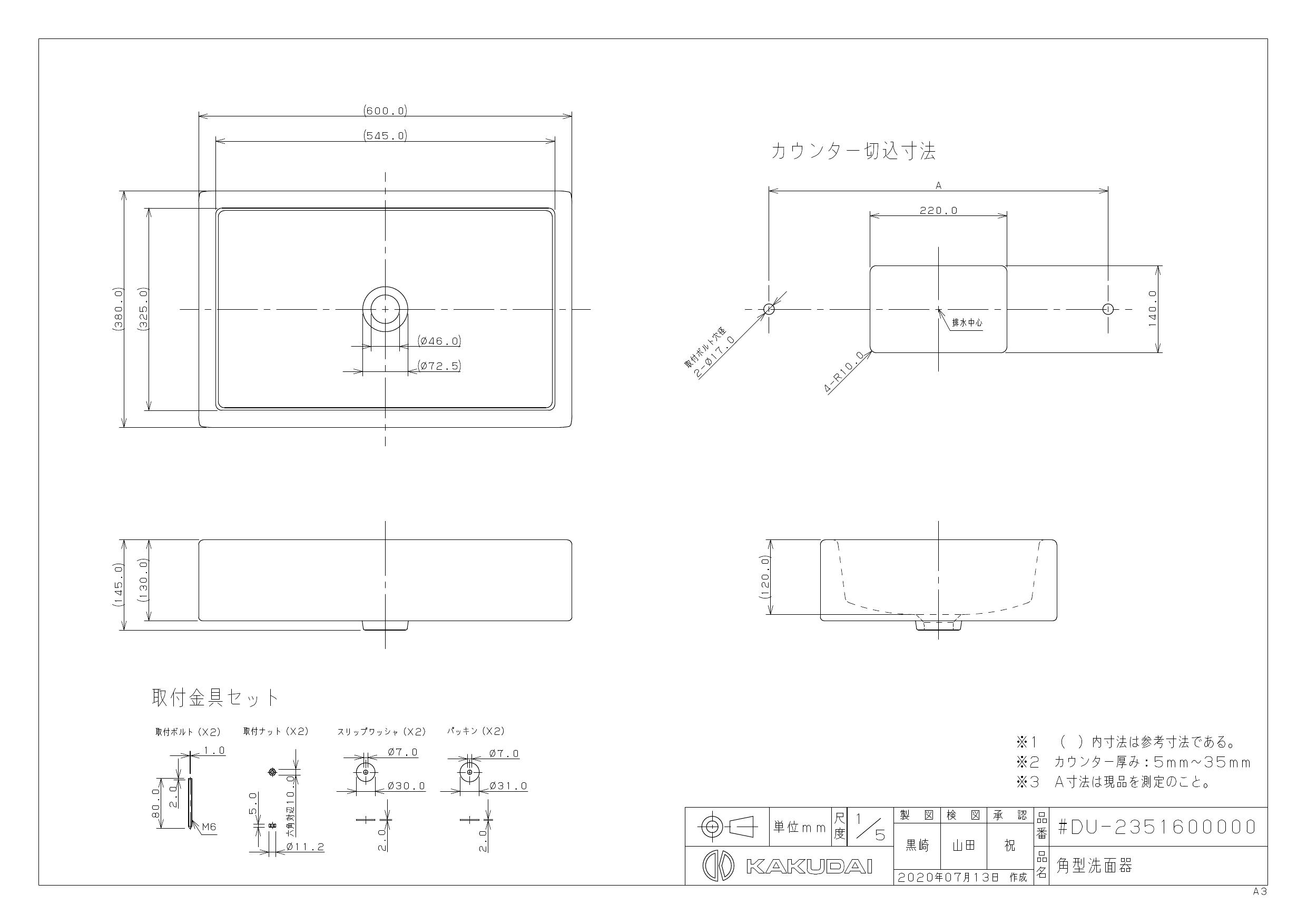 ＳＨＩＮＯＨＡＲＡ 薄型防噴流ギャラリー GTS-45W ( GTS45W ) 篠原