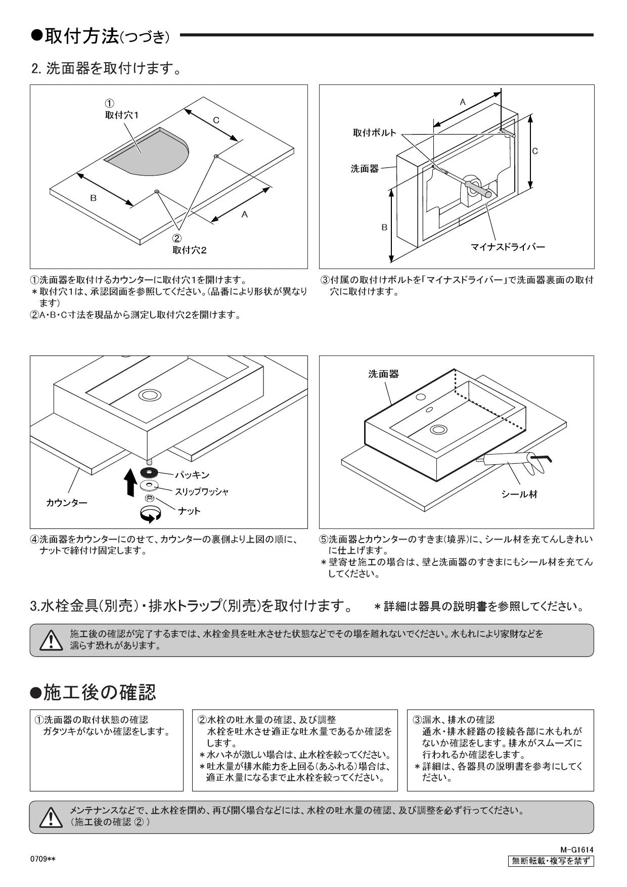 カクダイ #DU-2352600000取扱説明書 商品図面 | 通販 プロストア