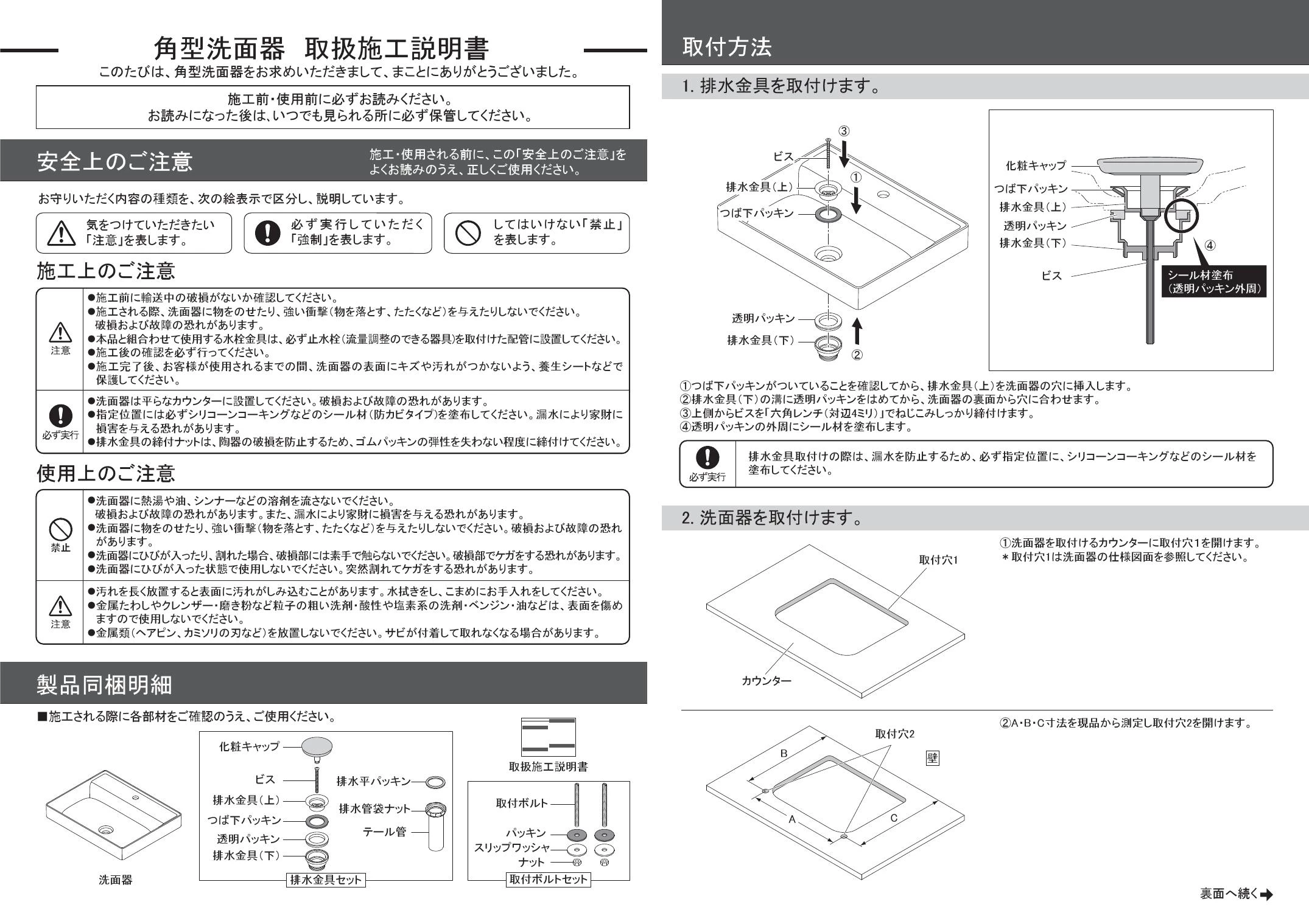 カクダイ #DU-2354600041取扱説明書 商品図面 | 通販 プロストア